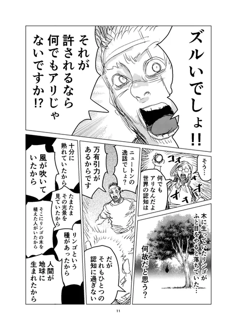 続き3ページ。そろそろ終わるはず。 