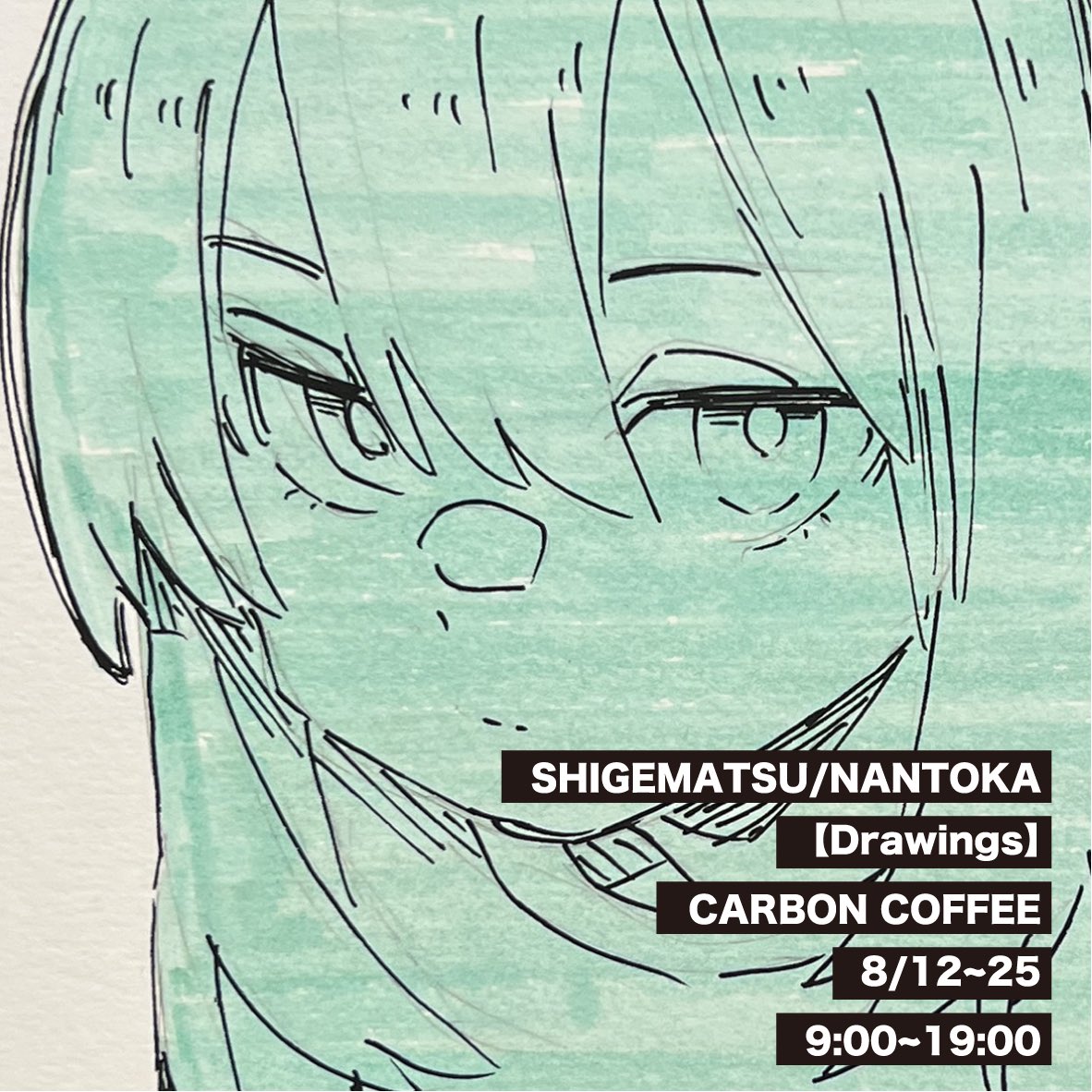 SHIGEMATSU NANTOKA シゲマツ シルクスクリーン ED30 シゲマツ NANTOKA ナントカ 原画 お見舞い 【ED30 : シルクスクリーン