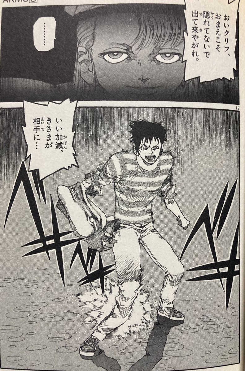 おじさんの身体の壊れ方、マジでこれ。 