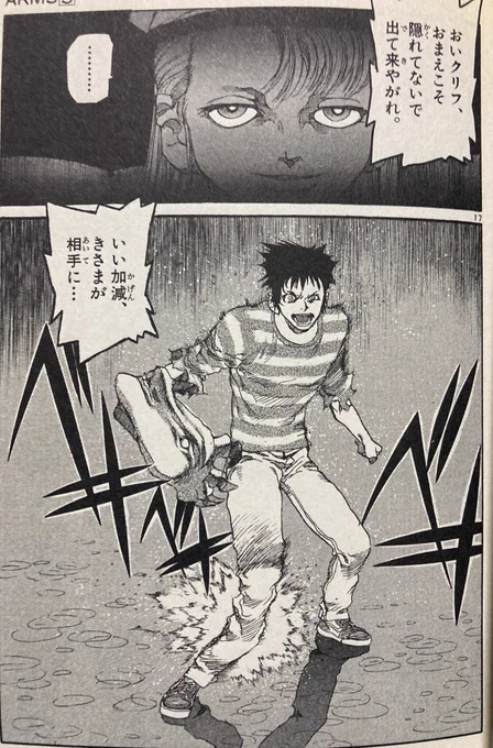 おじさんの身体の壊れ方、マジでこれ。 
