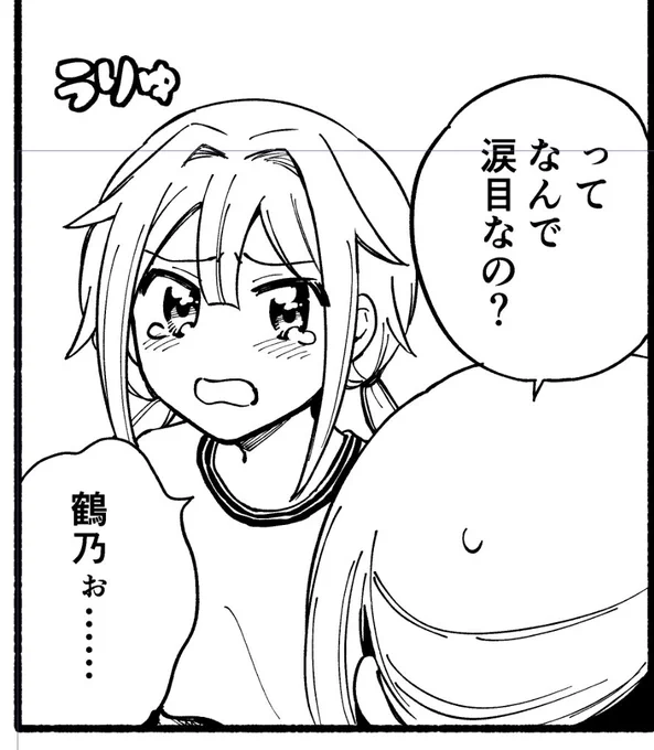 うりゅうりゅフェリシア