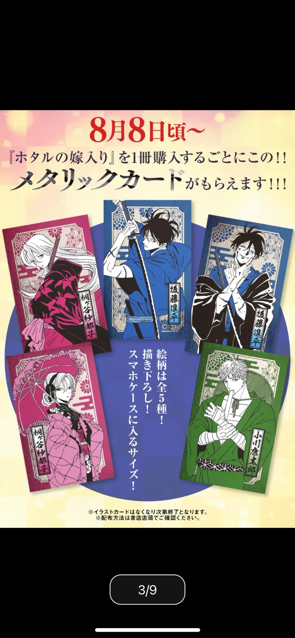 ホタルの嫁入り 1巻 サイン本 ホタルの嫁入り(1) 橘オレコ 直筆イラスト入りサイン本お 得