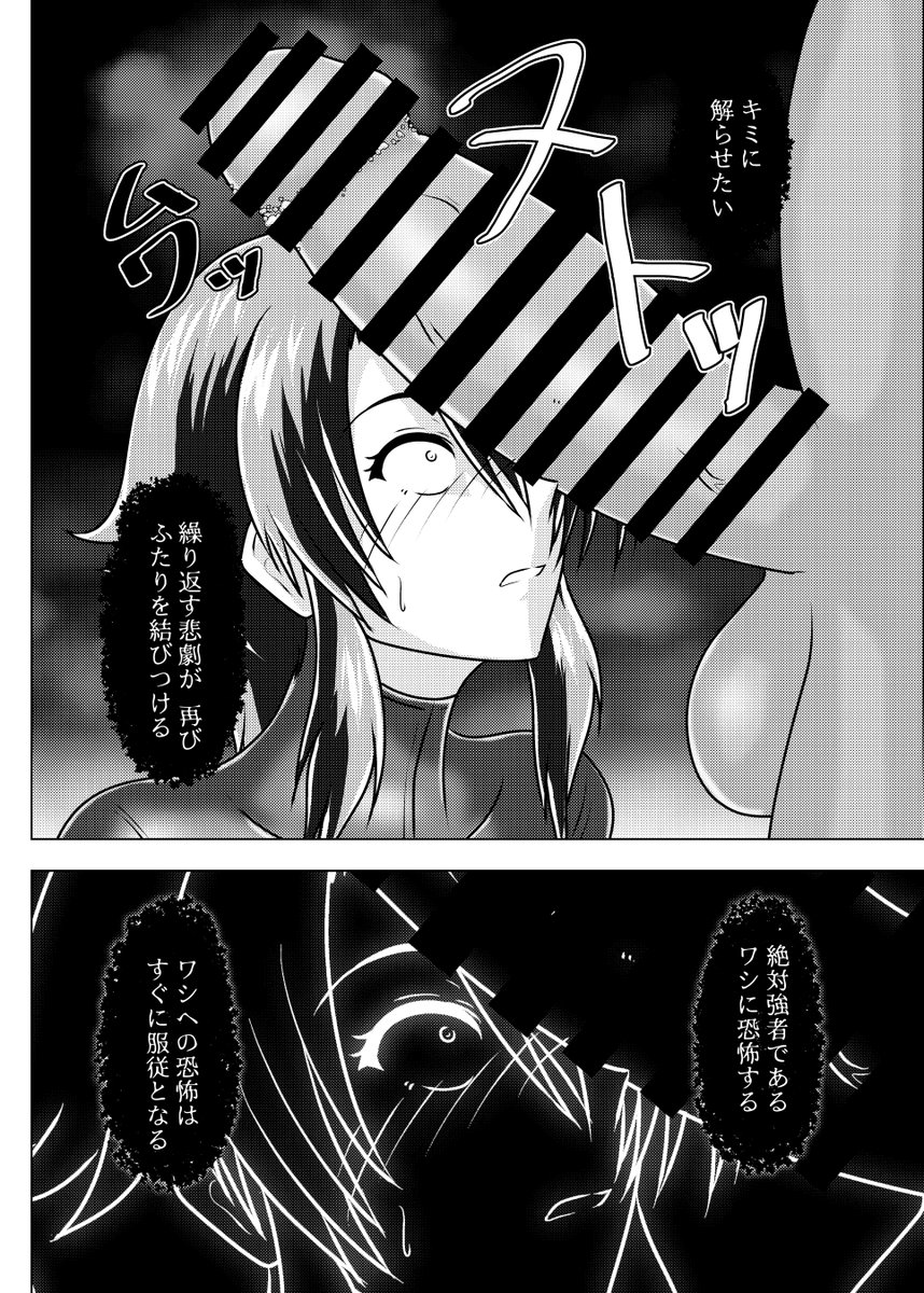 2024年8月12日(月)コミケ2日目
【東館_Q-31b】「和がらし屋」
新刊:『ミッシングリンク~陰謀の檻 - 環境治安局捜査官 三剣鏡』
三剣鏡が内閣情報調査室と共に、暇を持て余した富裕層犯罪者集団「紳士同盟」を追い、かつて自分を調教した男と対峙する話です。
サンプル https://t.co/XtkBP63uEM