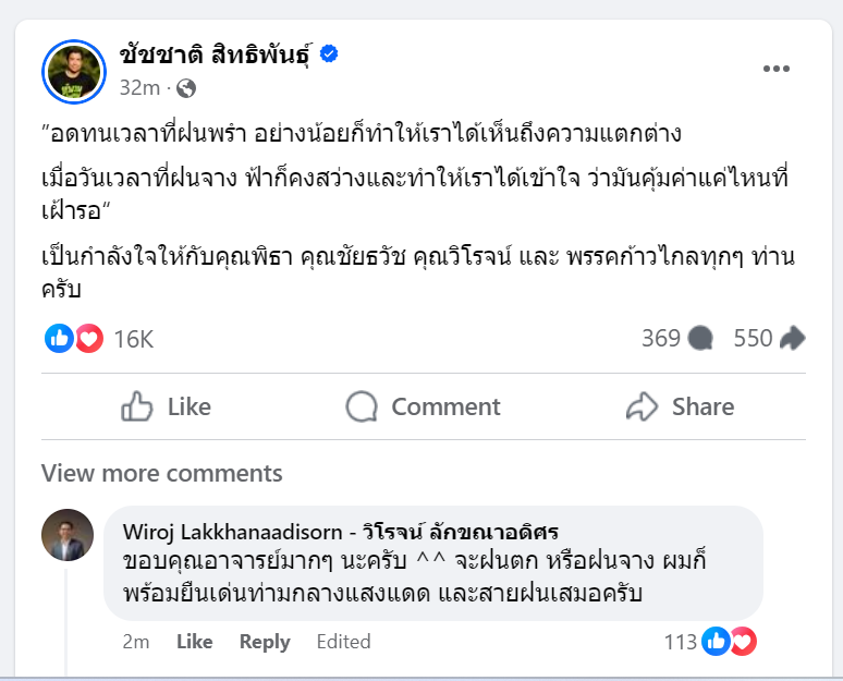 Prasang ประแสง tweet media