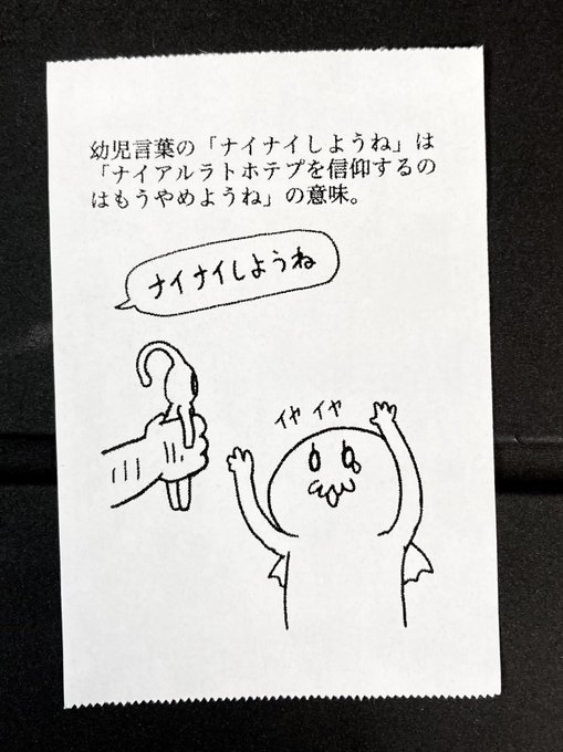 今日の怪文書1625 