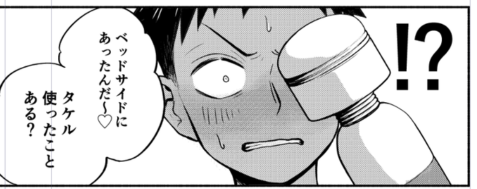 ずっとお手伝いしてくれてる少女漫画志望アシさん…
もっと清廉な少女漫画家さんのところで仕事していれば電マなんて描く機会一生なかっただろうに……😭
(いつも本当にありがとうございます) 