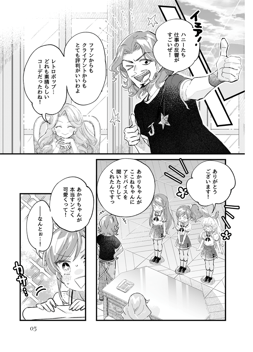 【ソレイユが昭和レトロを楽しむお話】(1/4)

※ツリーに続きます☀️ 