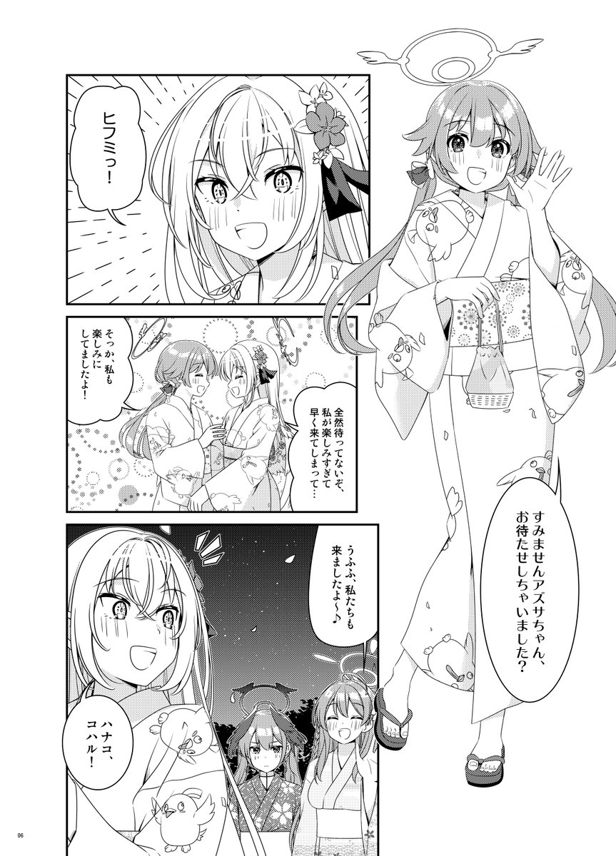 夏コミ新作はヒフミとアズサの百合本なのですが、「百合」というか「てぇてぇ」を意識した感じで描きました。どうぞよろしくお願い致します。

#C104 #ブルアカ #ヒフアズ 