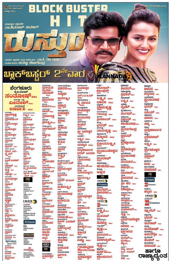 Powerism007's tweet image. ೧೨೧) #ರುಸ್ತುಂ #Rustum