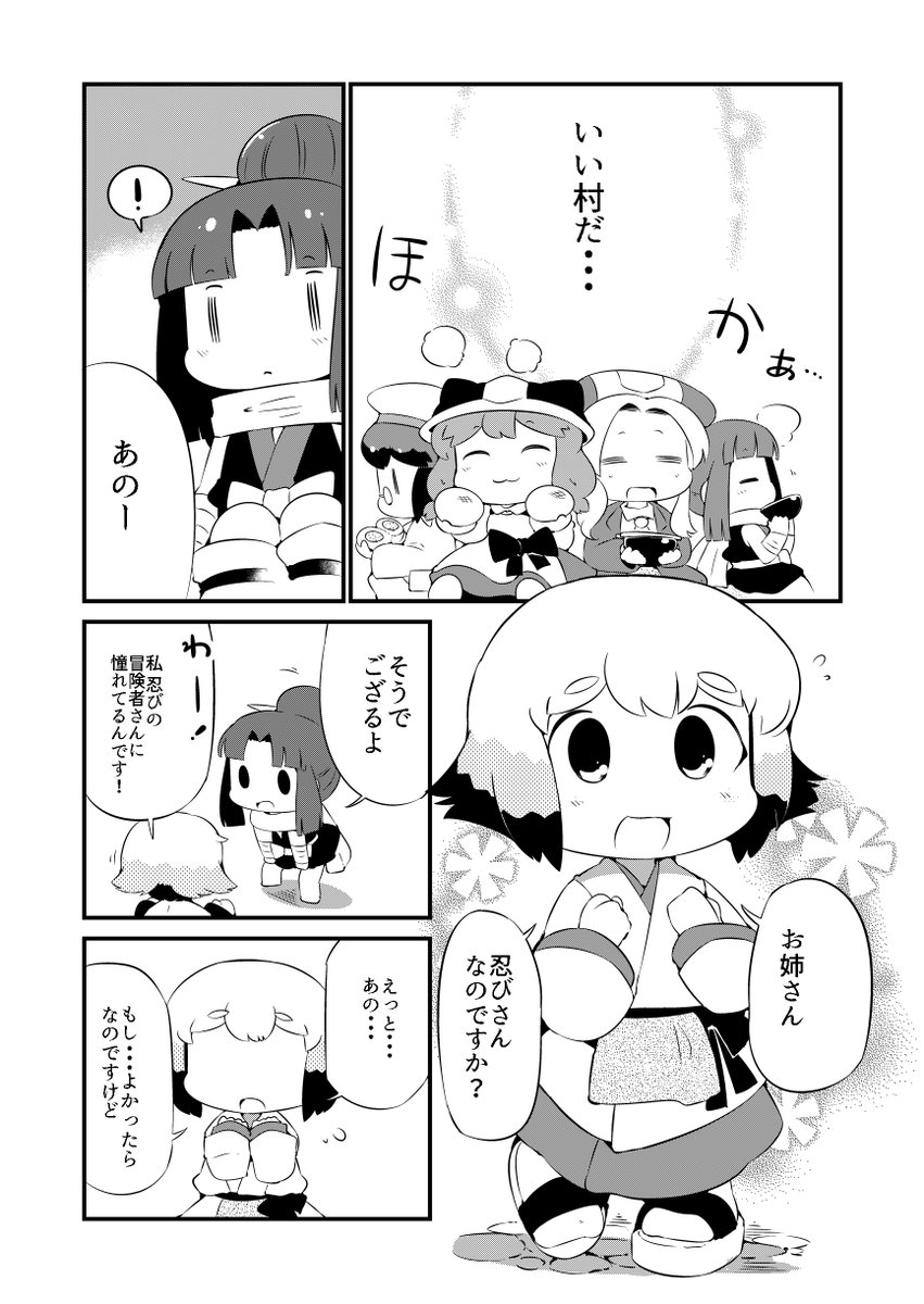 ゼッタイに「出しては」いけないクエストに挑む冒険者たちの戦い④ 