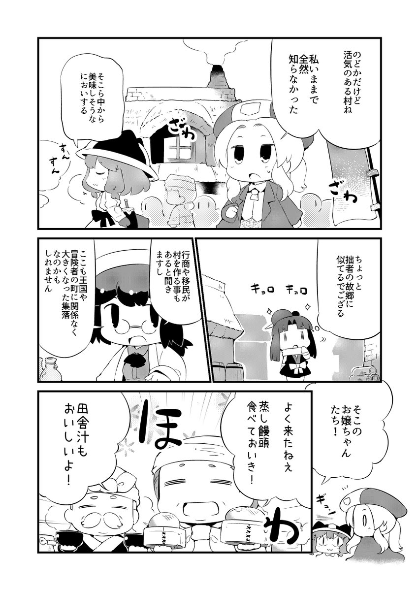 ゼッタイに「出しては」いけないクエストに挑む冒険者たちの戦い④ 