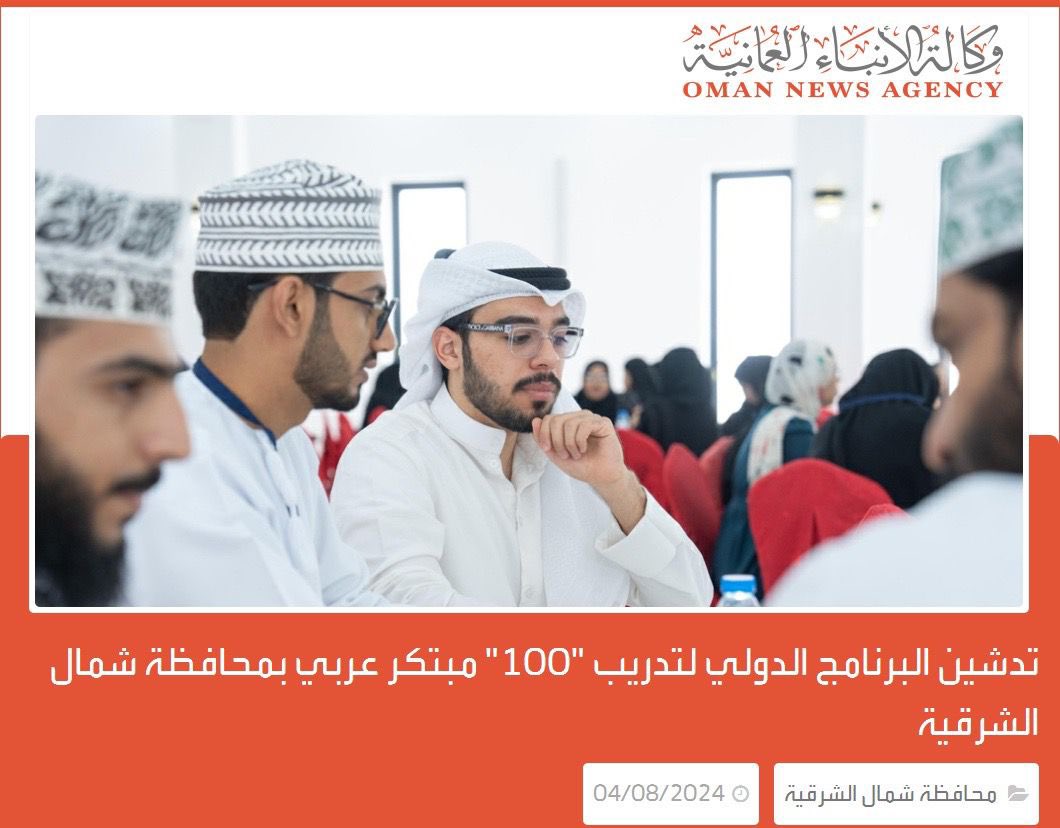 IInx411's tweet photo. #مائة_مبتكر_عربي 
#شمال_الشرقية https://t.co/QOIRR5Mzp3