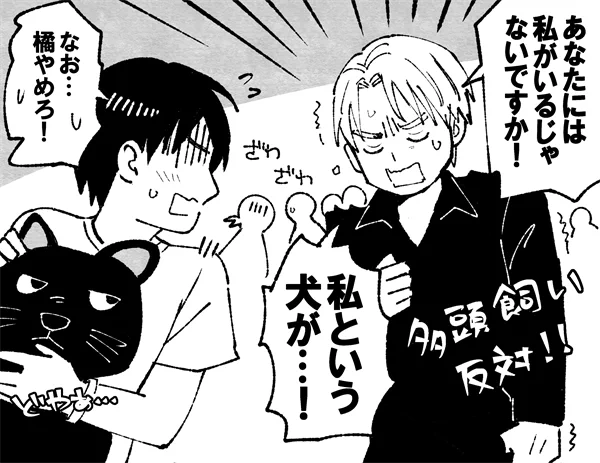 元祖狂犬ですよ 