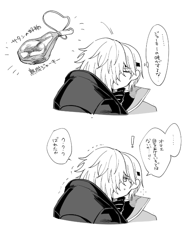 サタブフ 