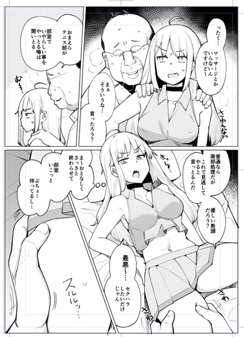 描いてるで…(`ᾥ')締切は明日 