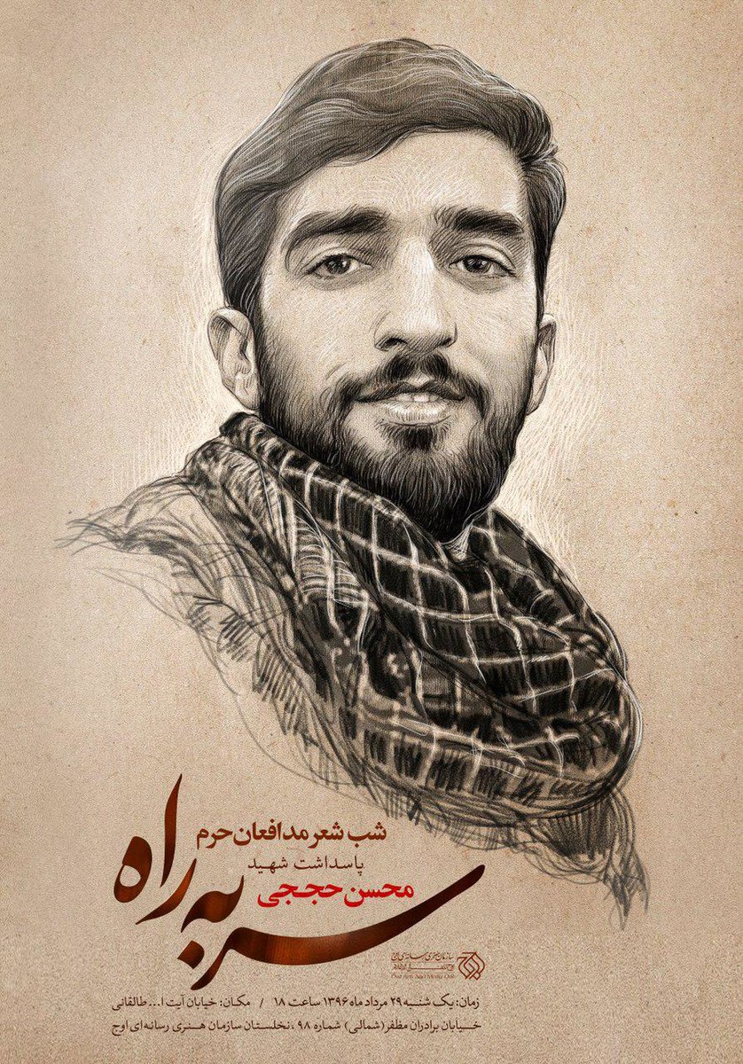 شهید شناسی

شهید محسن حججی را به چه می شناسید ؟
#شهید_محسن_حججی