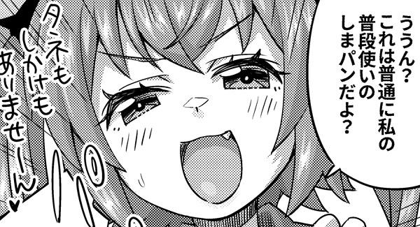 サンプル載せて無かったのでもう一回告知を…。らーめん名義の方で漫画2P描かせてもらいました、勿論しまパンネタで。メロンブックスで委託もあるそうです。しまパン好き…じゃなくて遥さん好きの方は是非。
#しましまつり 