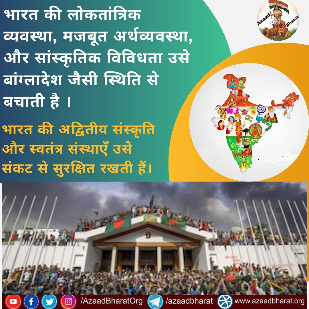 पाकिस्तान और बांग्लादेश कभी भारत हुआ करते थे। भारत में हजारों वर्ष पूर्व भी गुरुकुलों में अनुशासन सिखाया जाता था, राजा-महाराजा भी ऋषि-मुनियों के सामने सिर झुकाते थे। tps://wp.me/p9eZI3-2wV