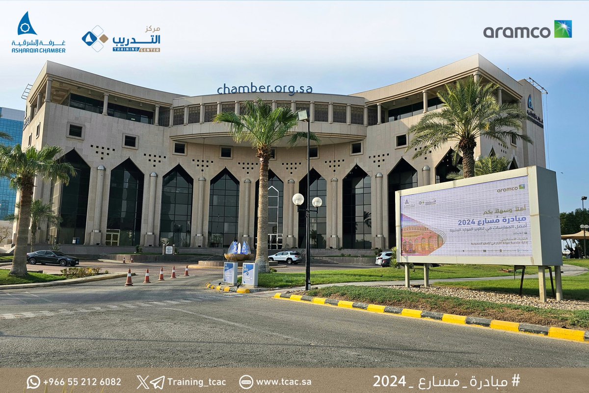 #يحدث_الآن ،،،
افتتاح البرنامج التدريبي المعتمد :
(أفضل الممارسات في تطوير الموارد البشرية)
ضمن #مبادرة_مُسارع_2024