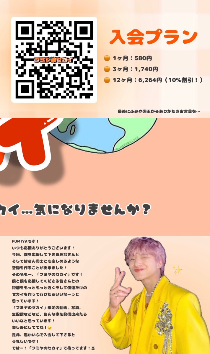 fmy_chan_lO3's tweet photo. 𓏸𓈒𓂃+ᴋɪʀᴀʀɪ 3ʀᴅ ᴀɴɴɪᴠᴇʀꜱᴀʀʏ𓂃𓈒𓏸

BUDDiiS最年少 楓弥くんのいろんな一面が
見られる優しくてあったかいセカイです⟡.·*.

ぜひフミヤのセカイに遊びに来てみませんか？

ご入国はこちらから▷▶▷
https://t.co/x9KkvtA4Og

#BUDDiiS  #FUMIYA  #フミヤのセカイ https://t.co/cT71gBUWxE