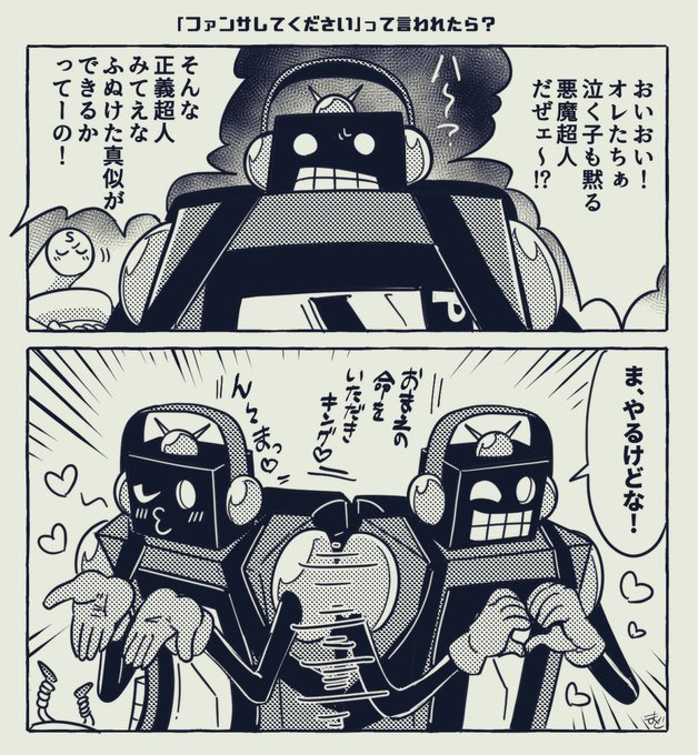 きつねまど(@ktn_md4) さんのマンガ一覧 : 古い順 : 9ページ目