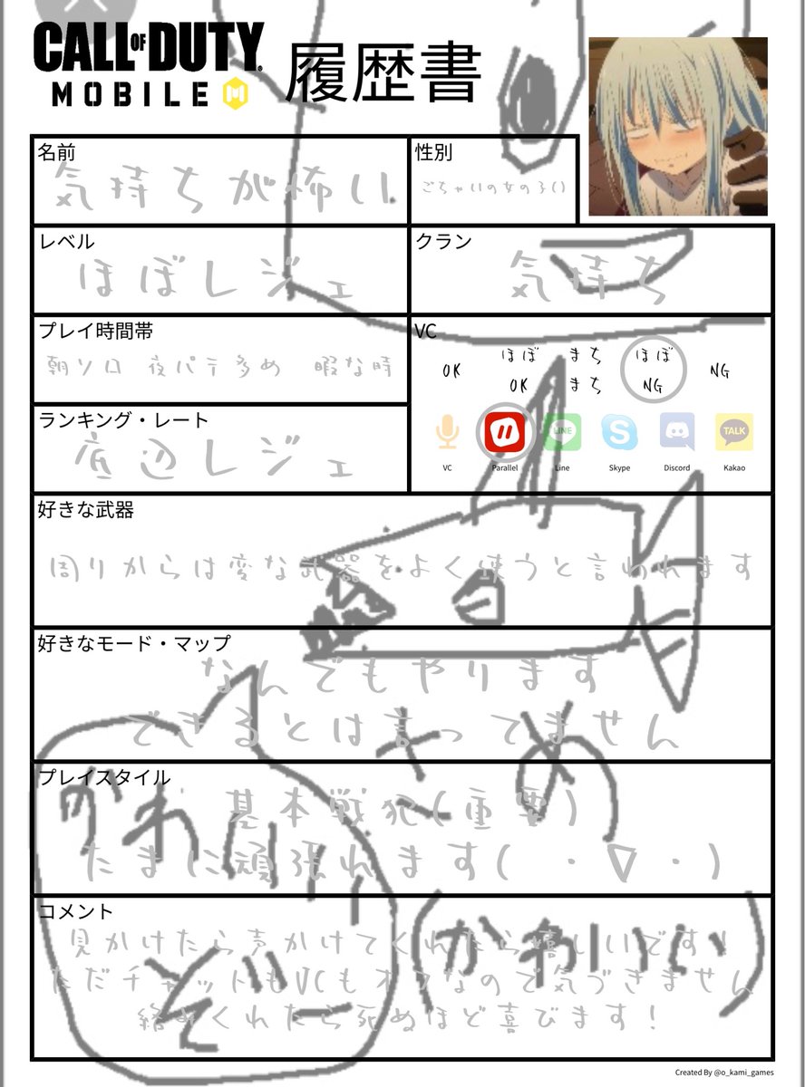 TDN_MiRin_CoDM's tweet image. 久々の履歴書更新！！！
こんな感じで良かったかも覚えてない()

めっちゃ絡みくださいこっちも絡みます！
仲良しさんもっと増やしたい！！

#CoDモバイル