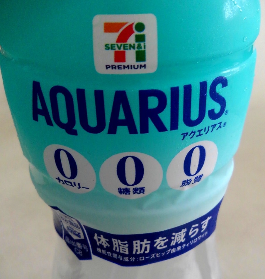 adachi_tetsuo's tweet photo. 先日はここに辿り着いて初じゃないかな?
勢い余ってやらかしてしまった😓
そこは猛省です💦
しかし、偶々なんだろうけど…色んなワードがリンクしちゃうんでマジで何なんだろうと思う。
暑い日が続いてるから…今日も水分補給を絶やさずに!
シュッ〆
#セブンイレブン
#AQUARIUS #Sbody
#ウルトラ水流 https://t.co/LD9vRypQ1y