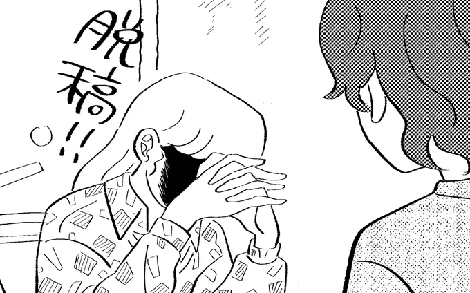 脱稿した!つぎにすすもうぜ〜✒️ 