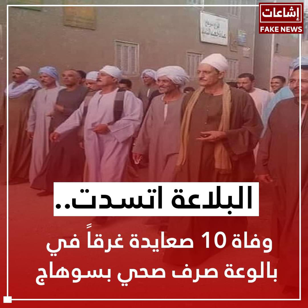 MahmoudMu55's tweet photo. انزل شوف محمد مطلعش ليه يا عوض 
انزل شوف عوض مطلعش ليه يا حمدان 
انزل شوف حمدان مطلعش ليه يا حسن 
انزل شوف حسن مطلعش ليه يا مدحت 
انزل شوف مدحت مطلعش ليه يا حسنين https://t.co/ddE58W7Xeb
