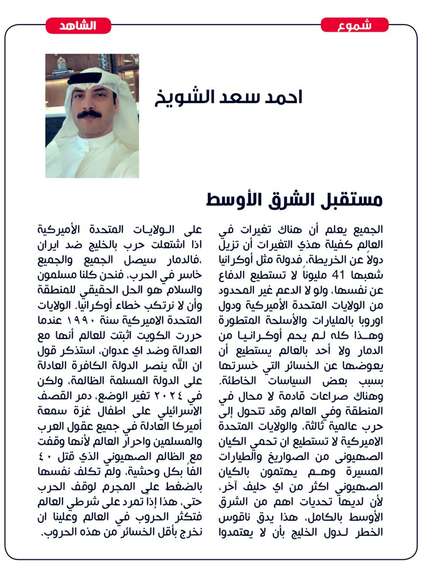 احمد سعد الشويخ (@ahamdsadp) on Twitter photo 