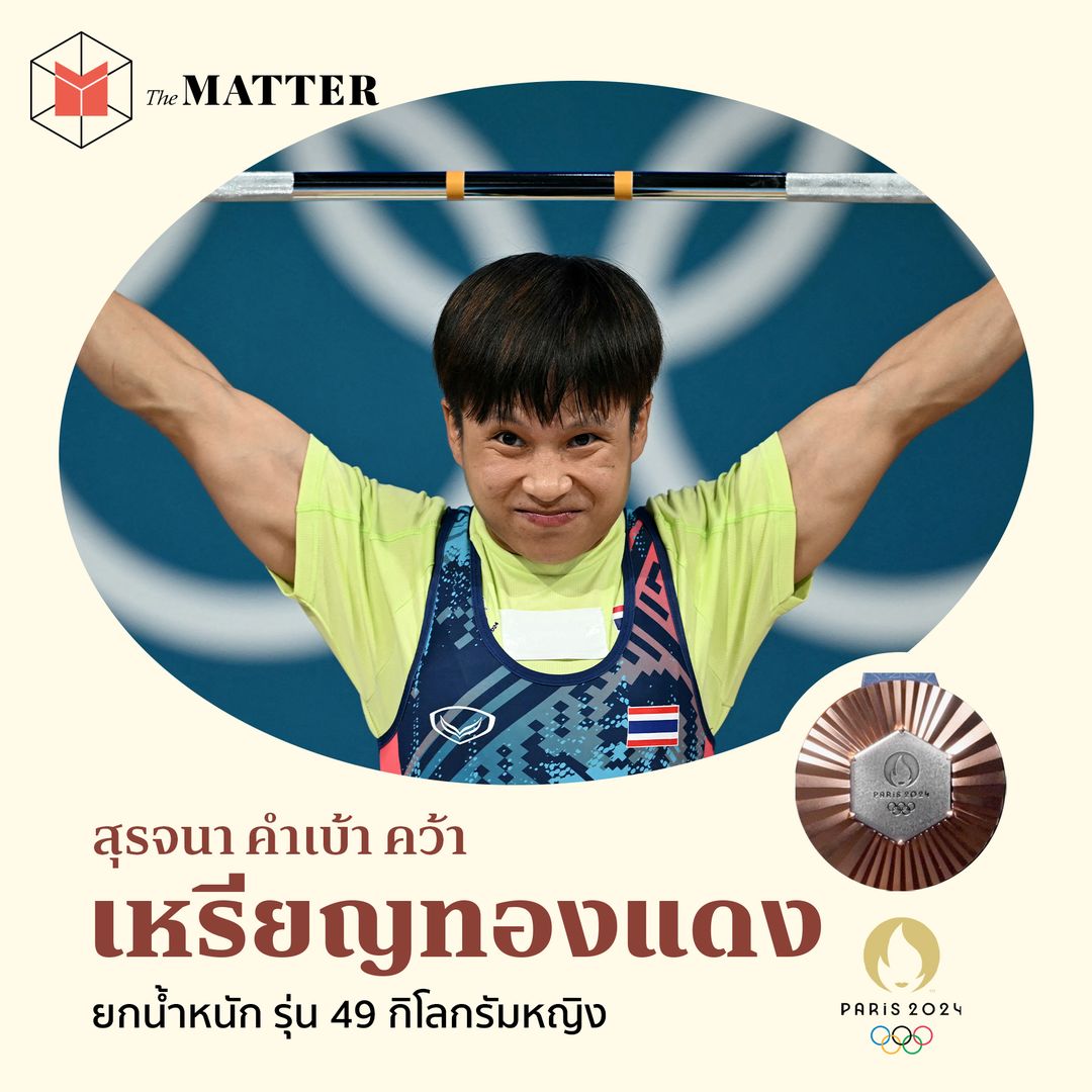 The MATTER tweet media