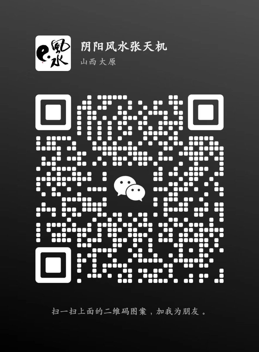 FengshuiZhang's tweet photo. 批八字、解梦、 测字 、看癔病 、预测：婚姻、事业、感情、 学业、官运、健康、财运、未来。
查事��� 超度、附体、婴灵、化解：冤亲、还阴债、补财库 、送童子、催桃花、斩桃花、感情和合、破关、启运、化煞、破解各种： 疑难杂症 、小孩子、改名、公司起名、择吉。
承接、各种、法事、 请符、太岁符 https://t.co/593eIFCWLC