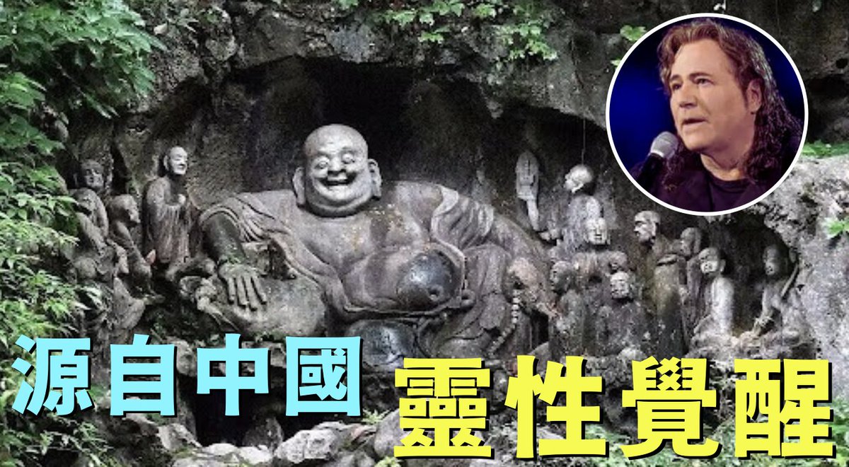 著名預言家金.克萊門特：全新的靈性覺醒始於今秋中國⋯ 貫穿2025年深刻影響全球」No.03（08/07/24） #畢格斯#Brandon Biggs  https://t.co/526EiQyHTz