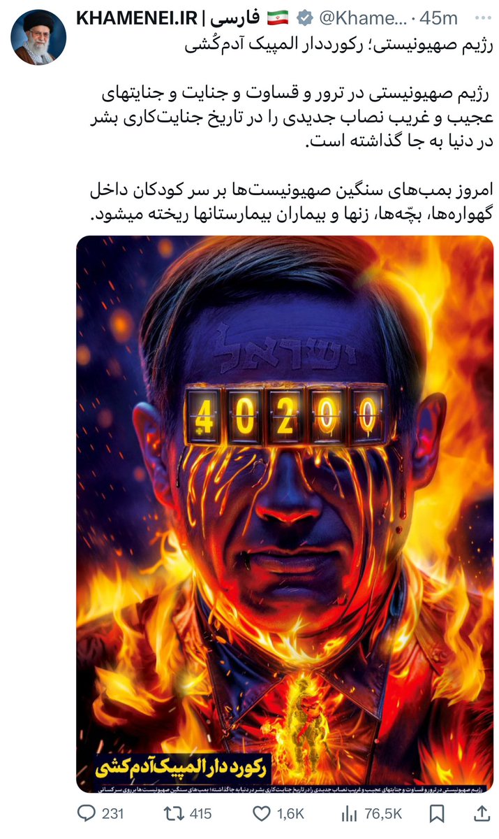 FunTime_SOS's tweet photo. توییت حساب کاربری رهبر انقلاب…

«رژیم صهیونیستی؛ رکورددار المپیک آدم‌کُشی»

قبول دارید؟ اگر بله با «باند قاتل» کامنت بذارید یا ریت کنید…

#حمايت_انقلابى https://t.co/uxnPKoK6nJ