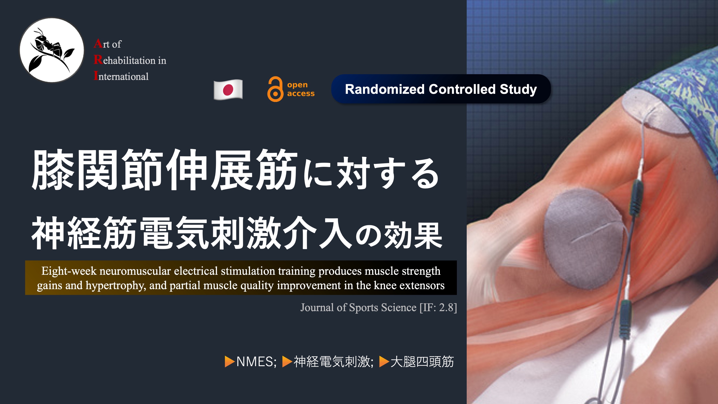 理学療法士_海津陽一 Ph.D. on X: 