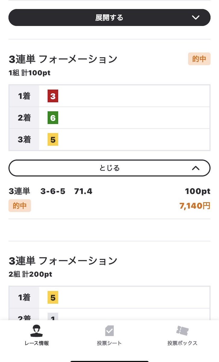 menmen526's tweet photo. #平塚競輪 
 #ミッドナイト競輪
  #9レース
 おはようございます☀️
前売り買って���ました。
中穴ありがとう🕳️ 🙏 https://t.co/fRsW7Rgd8r