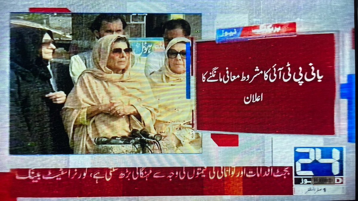 PMLN USA tweet media