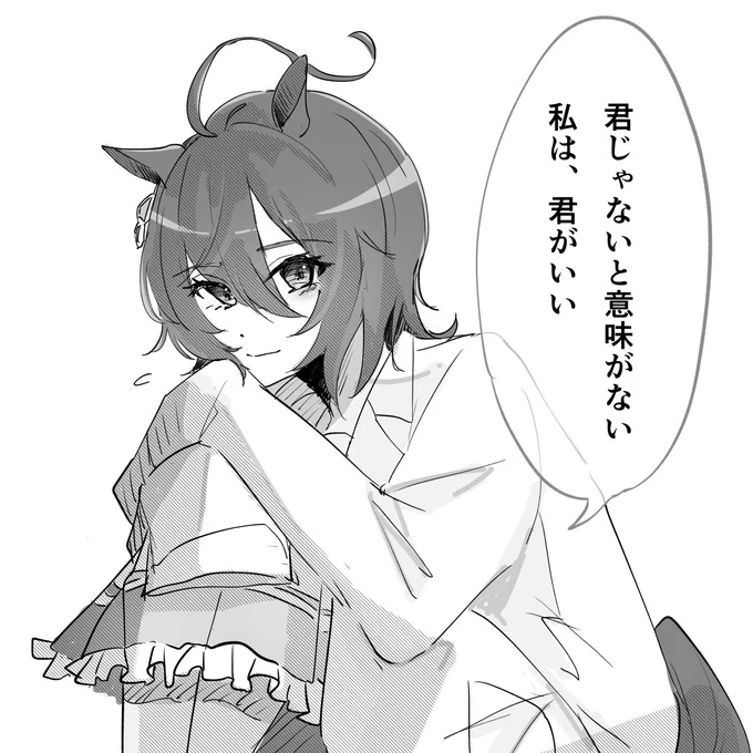 🧪さん版「きみじゃなきゃだめ」 