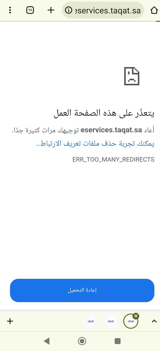 M87837481's tweet photo. @HRDF_Care 
احتاج اسجل في وصول 
وعند الدخول للموقع تظهر لي هذي الرساله https://t.co/22c4Xupbrd