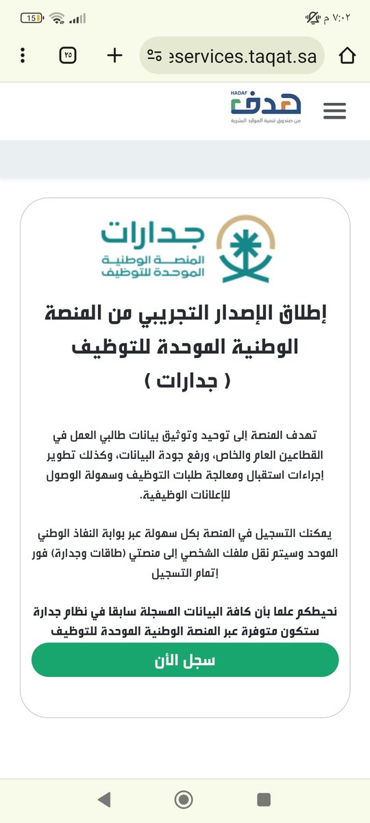 M87837481's tweet photo. @HRDF_Care 
ويطلب مني التسجيل في جدارات 
وانا مسجله فيها مسبقا
احتاج حل لي شهرين احاول التسجيل في وصول ولم استطيع https://t.co/6V02Ko3DG5