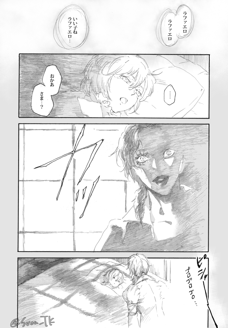 ナーサリー放映はじまったしデリコ家まんが再掲しておくか
※キャラクターは舞台版(主にギニョルとコクーン)準拠です 
