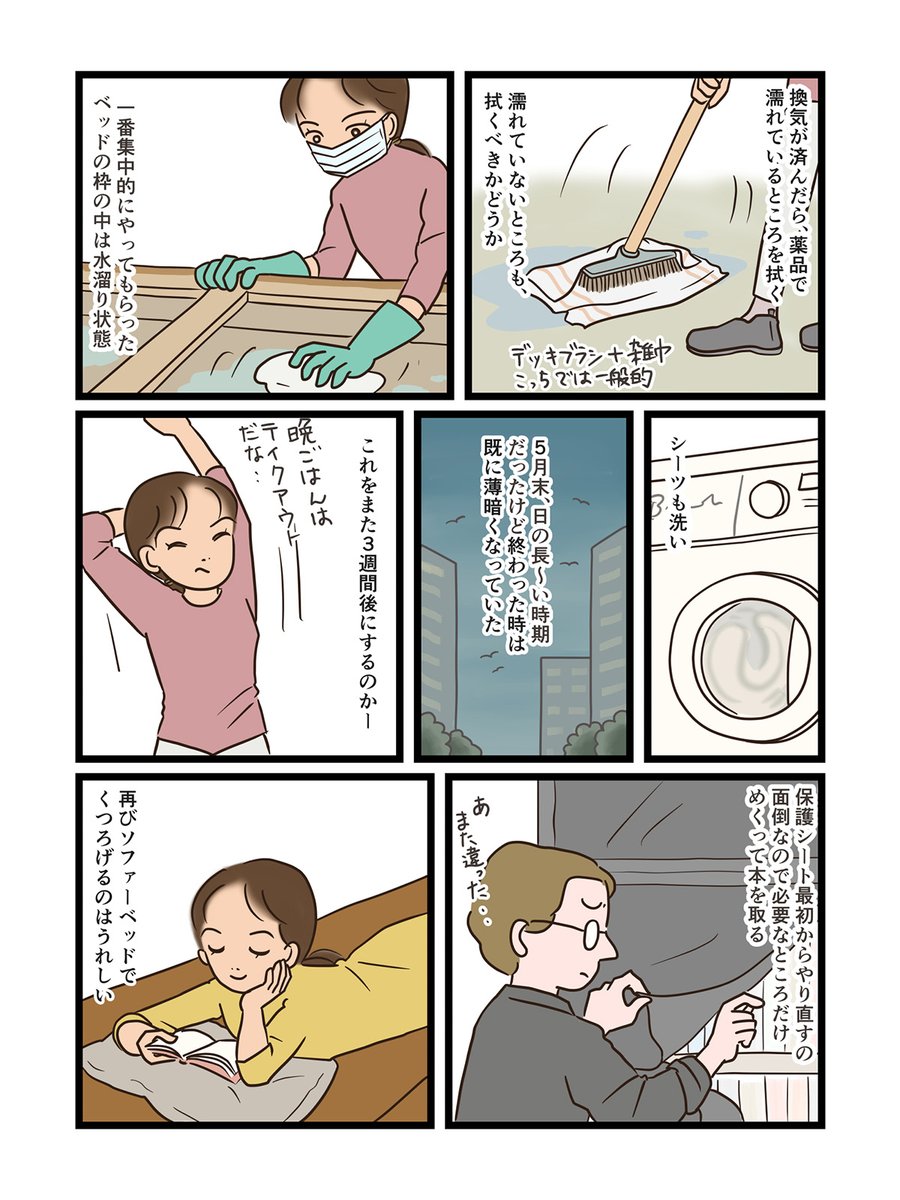 KajitanJ's tweet photo. トコジラミとの戦い 5
数年に渡る戦いを漫画にしました。これは私の経験を漫画にしたもので、また数年前のフランスの情報が元になっているので、必ずしも最新の情報ではないこと、ご了承ください。
#漫画が読めるハッシュタグ #トコジラミ #南京虫 #エッセイ漫画 #海外生活漫画 #丸梶堂トコジラミ https://t.co/y2jVWykxMG