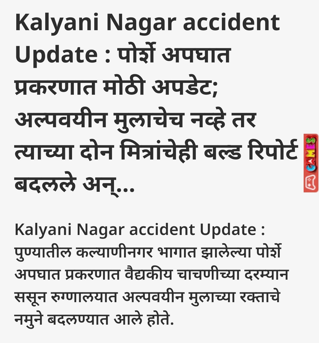 hypernationalst's tweet photo. पुणे पोलीस आणि ससून हॉस्पिटलचे करावे तितके कौतुक कमी👌👌👌
#JusticeforAnish_and_Ashwini https://t.co/a7CbdzbDWK