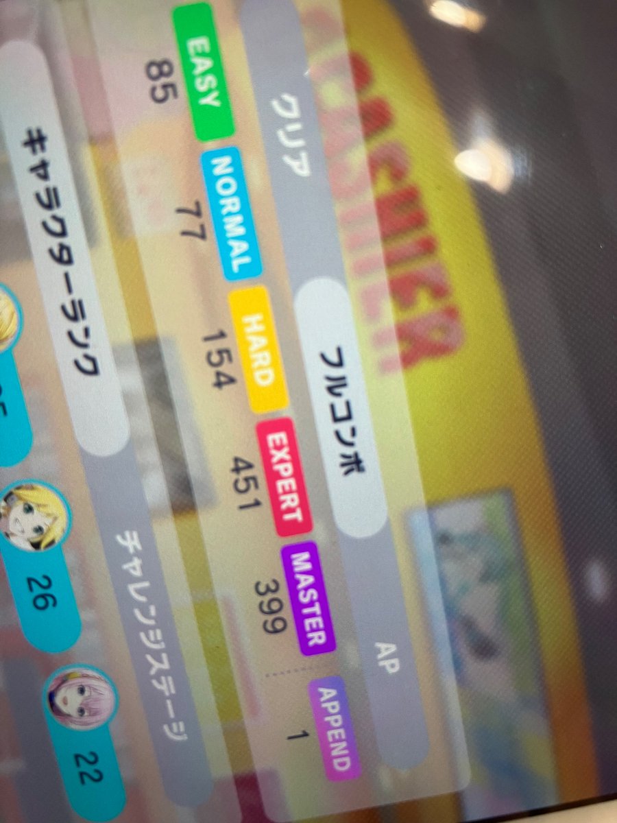 詳しくは言わんけど実質400曲超えてる