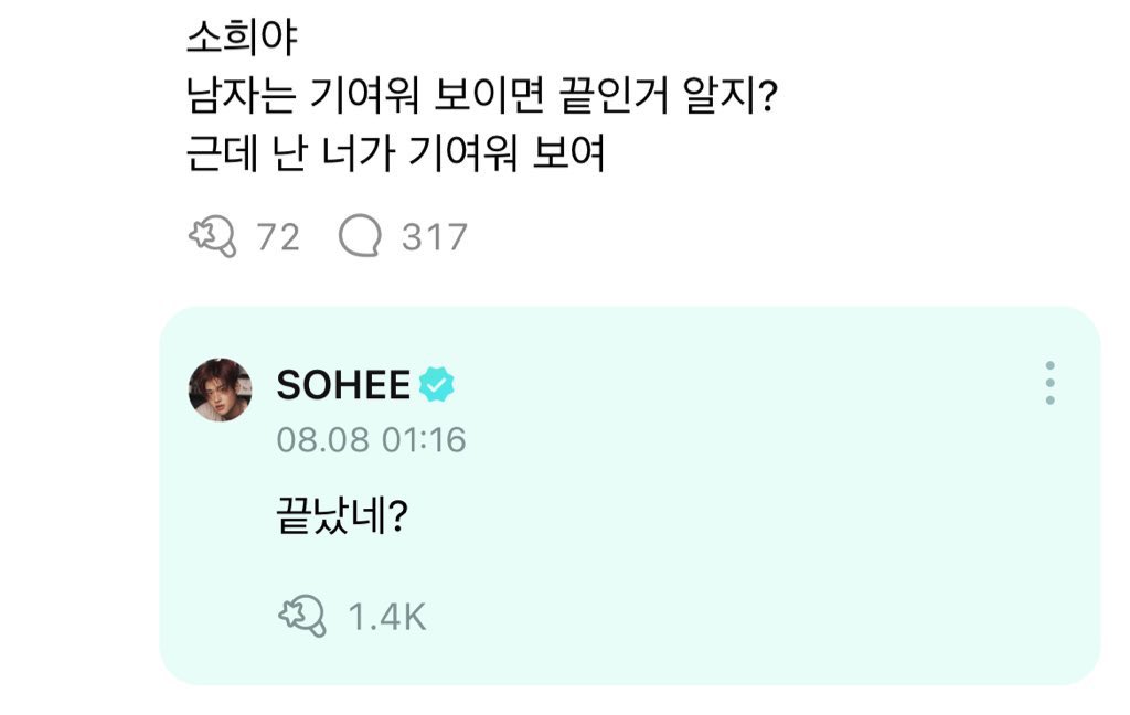 남 남자는
미 미쳤다