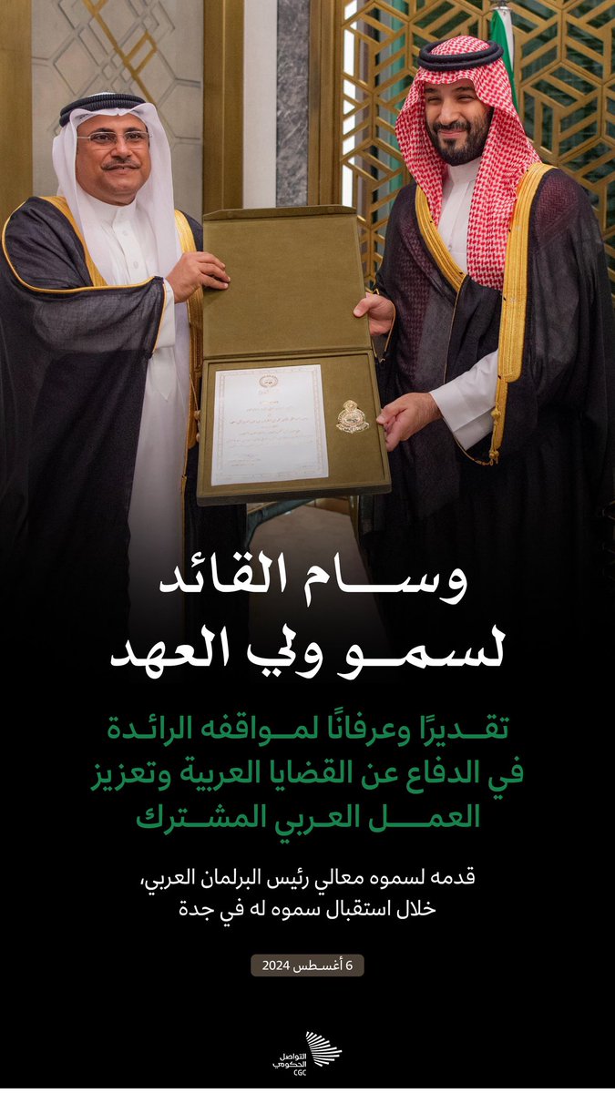 #زعيم_الشرق_الاوسط 
شخصية جداً عظيمة لشرق الأوسط في العديد من المجالات التنموية العظيمة التي زادت بمكانة الشرق الأوسط في العالم حفظه الله ورعاه على جهوده المستمرة 💚