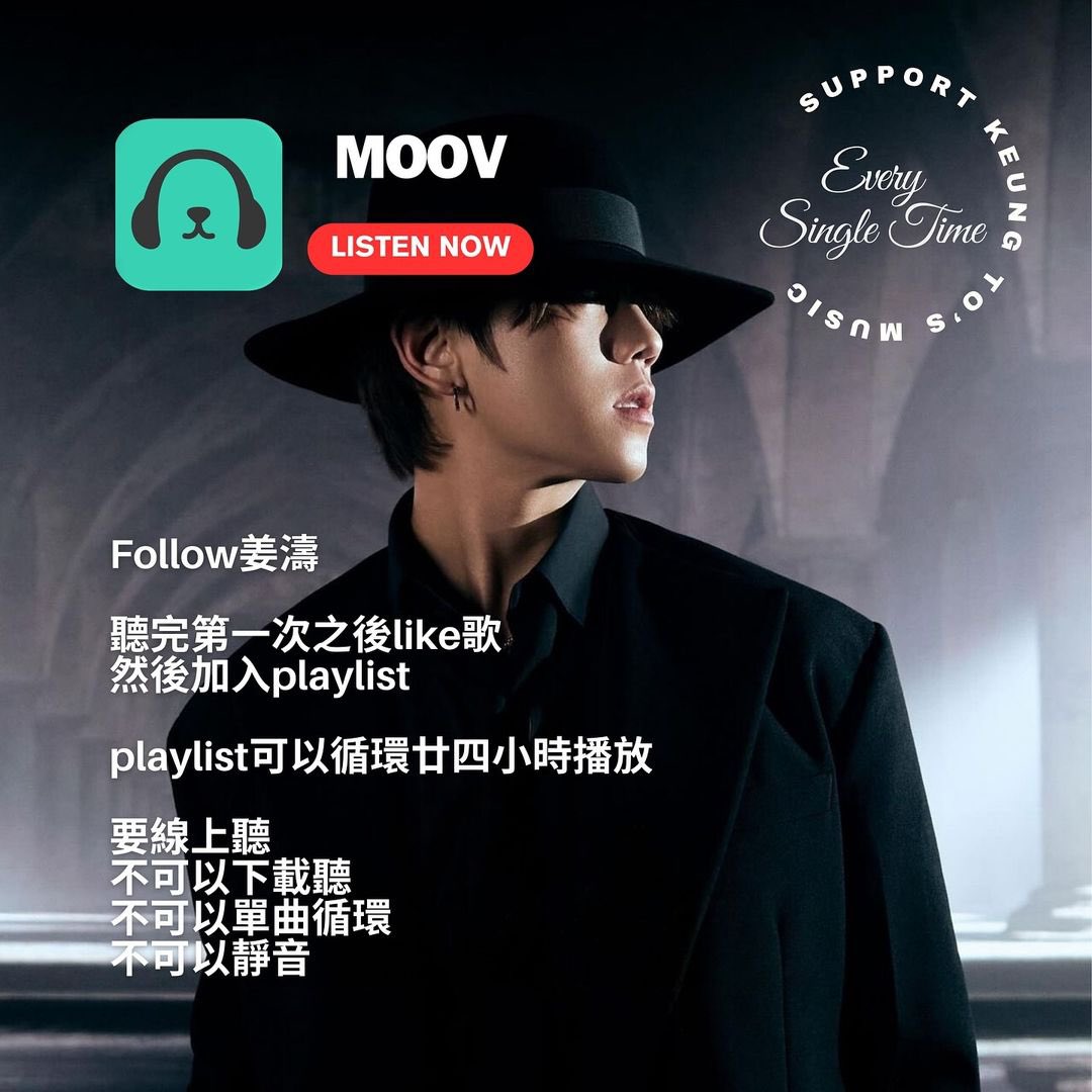 Keung To’s 16th solo song “#EverySingleTime” available now on MOOV:

app.moov-music.com/5ZB7kL8JFVKHcn…

#姜濤 #KeungTo #ギョン・トウ #cantopop