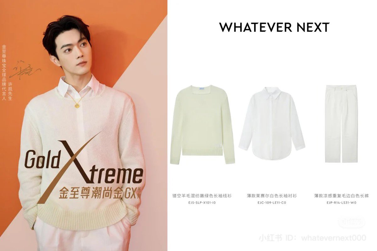 xukaidaily7's tweet photo. #WhateverNext XHS Update
2024/8/7
#XuKai in WHATEVER NEXT
WHATEVER NEXT Hollow wool blend light green long-sleeved sweater & thin style Lyocell white long-sleeved shirt & thin cool feeling repeated raw edge white trousers Thank you for the upper body
#WHATEVERNEXT #WN #XuKai #XuKaiSameStyle