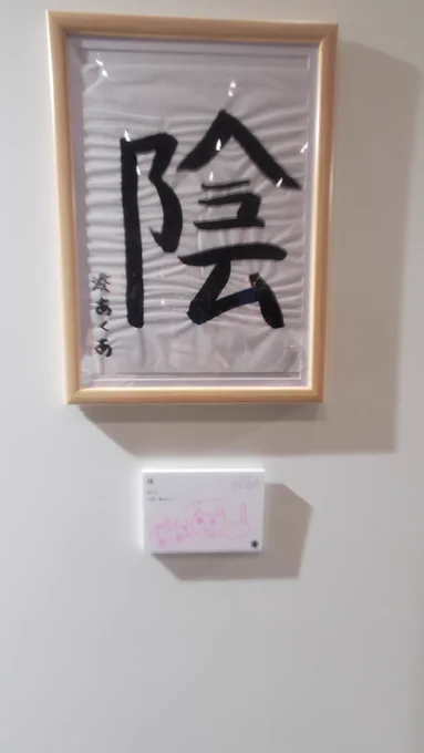 この6年あくたんにとって、いい事もあれば辛いことなども多かったと思います。そんな中でも色んな活動からたくさんの人にたくさんの様々な気持ちや思い出や活力を与えてくれたと思います感謝してる変わらず応援してんでありがとう夢に出演回数ランキング堂々1位のあくたん#湊あくあ6周年 