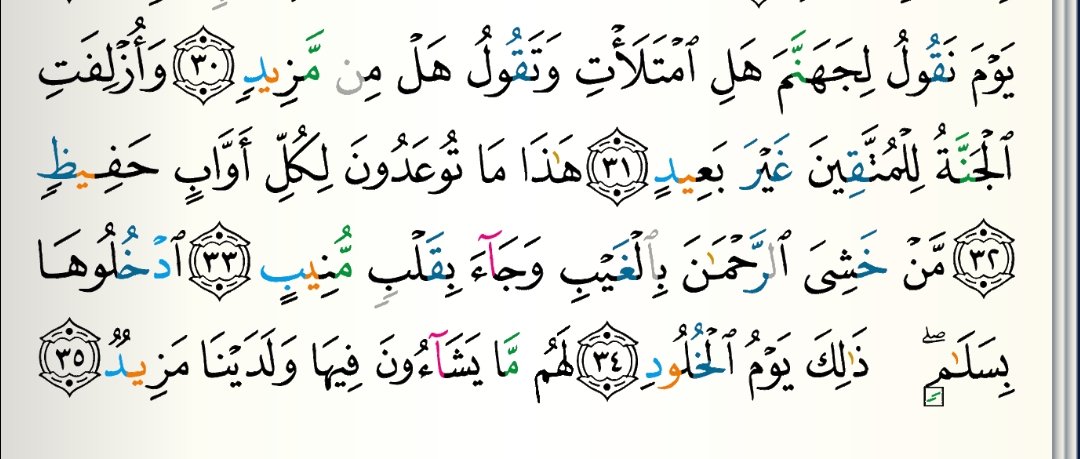 يقال لهم: هذا الذي كنتم توعدون به -أيها المتقون- لكل تائب مِن ذنوبه، حافظ لكل ما قَرَّبه إلى ربه، من الفرائض والطاعات، مَن خاف الله في الدنيا ولقيه يوم القيامة بقلب تائب من ذنوبه.